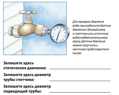 Давление воды в водопроводе в квартире: норматив холодной, напор горячей в кране, норма снип (сп) и гост 2022 в частном доме