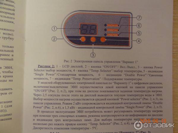 Вертикальный водонагреватель термекс 50 литров: сведения и инструкция по применению