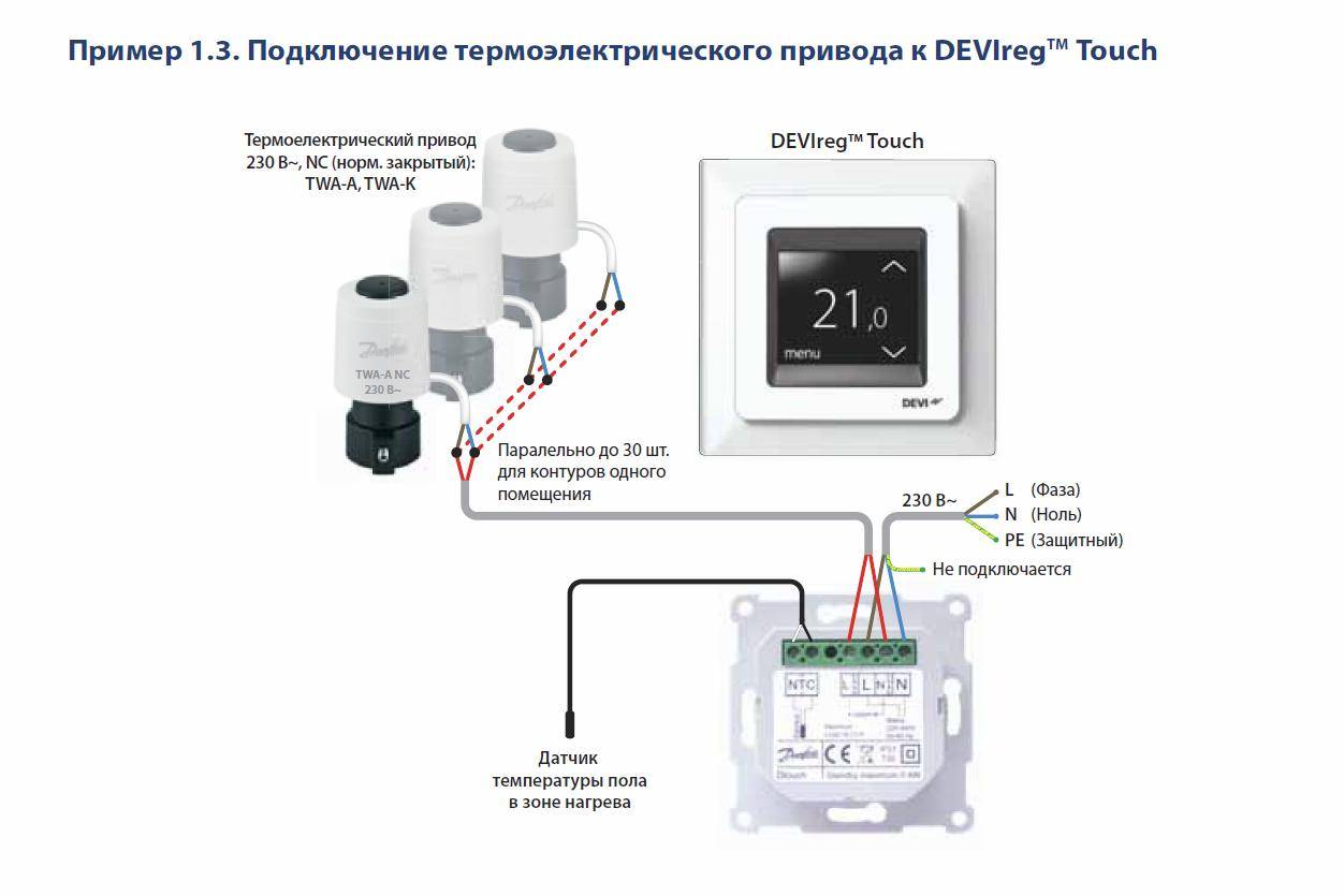 Схема подключения одножильного теплого пола к терморегулятору