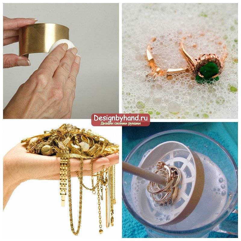 Как почистить золото в домашних условиях быстро и эффективно чтобы блестело?