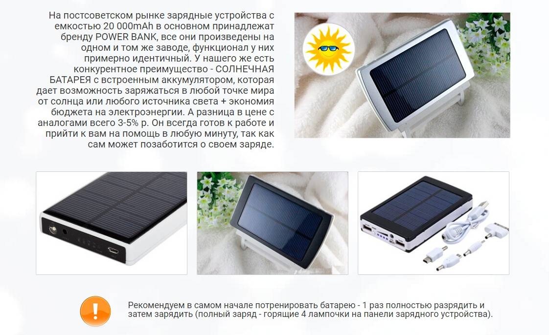 Варианты схем подключения солнечных батарей
