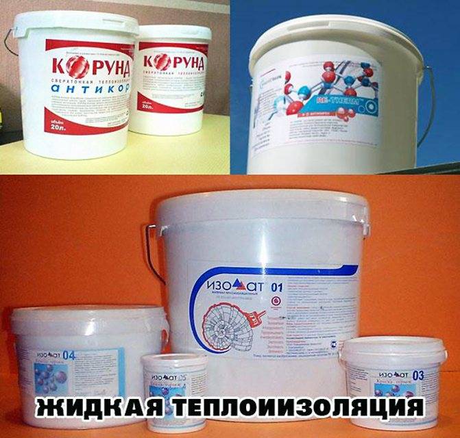 Особенности применения жидкой теплоизоляции