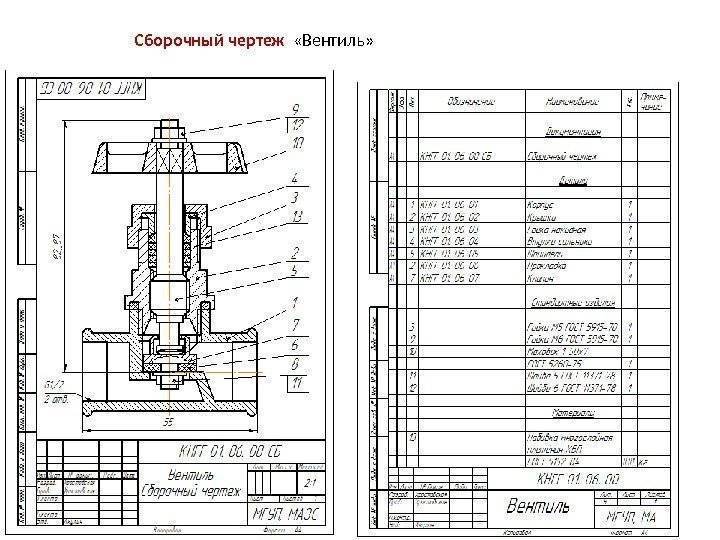 Кран водопроводный вентильный старого образца чертеж