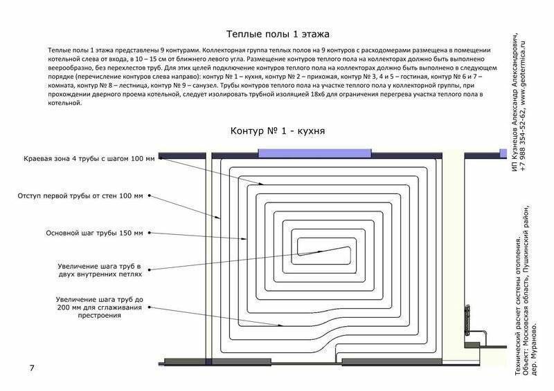 Схема теплого пола онлайн