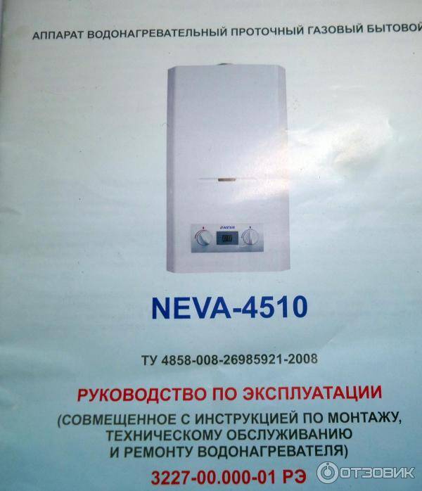 Нева 4510 устройство водяного узла