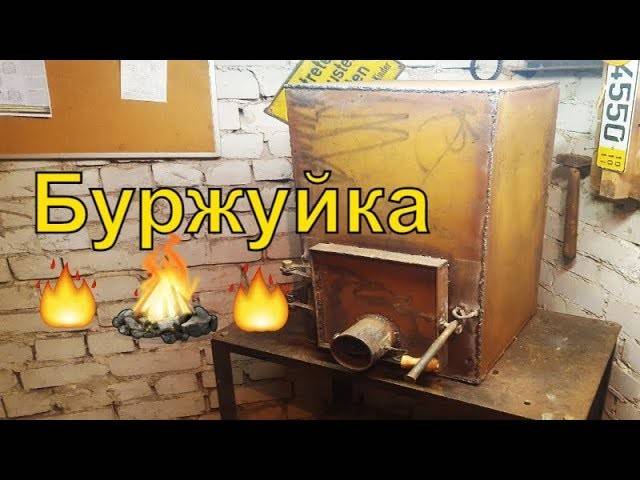 Печка на опилках длительного горения своими руками: схема, инструкция и рекомендации