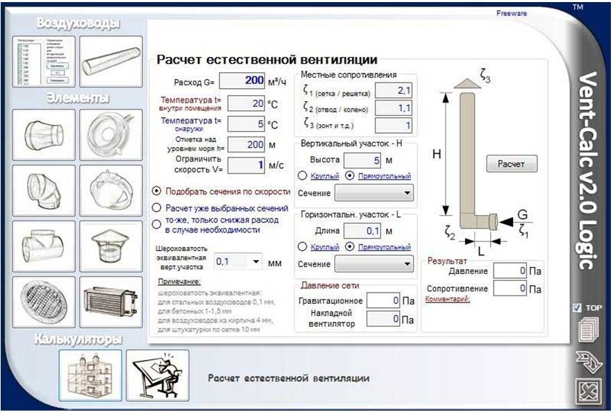 Расчет естественной вентиляции онлайн | retail engineering