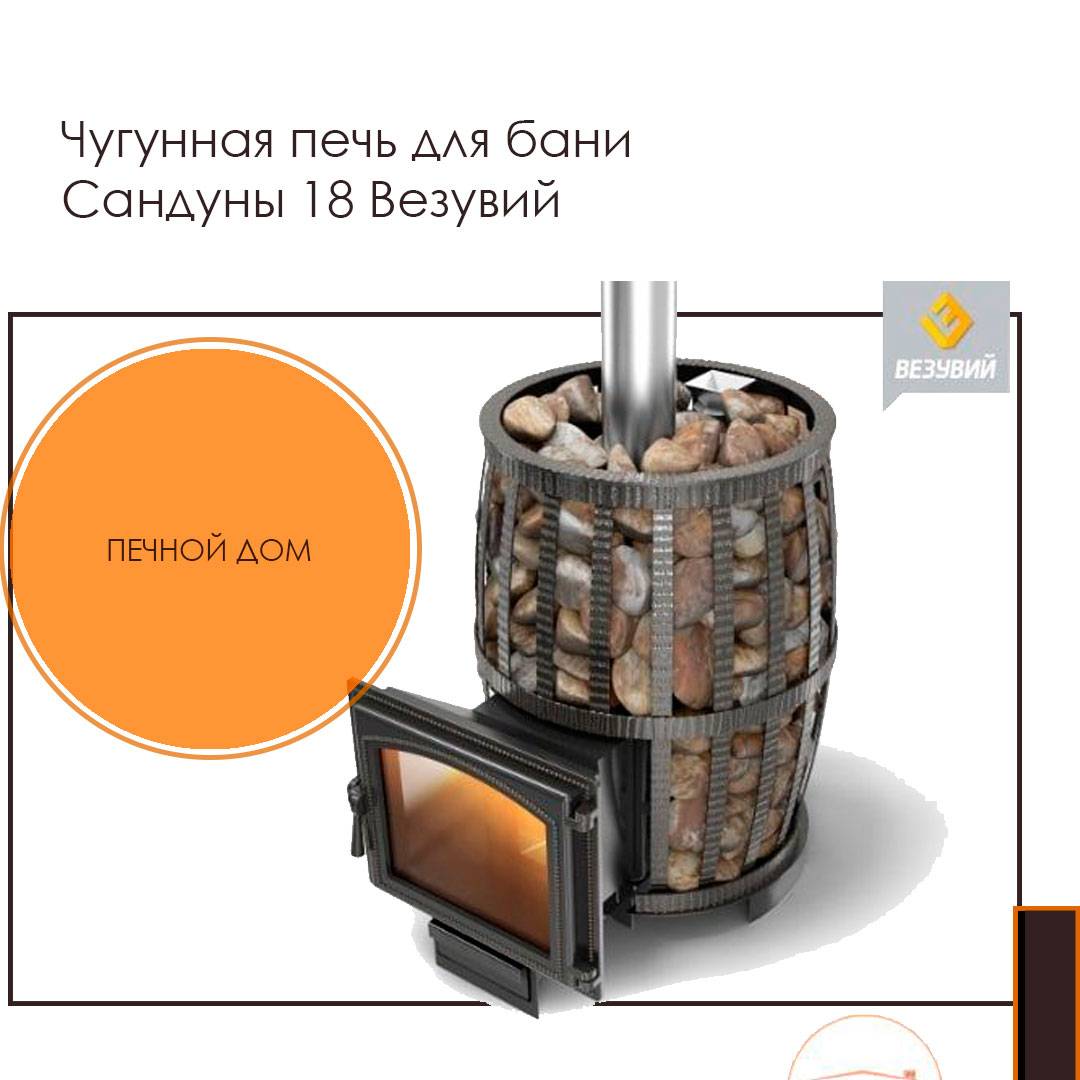 Рейтинг чугунных печей для бани: какое банное устройство от российских производителей считается лучшим