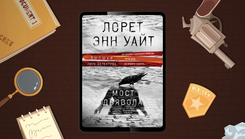 Лучший детектив 2020 книги. Топ детективов 2021. Детективы книги 2021. Лучшие детективы топ 10. Топ 10 книг детективов.