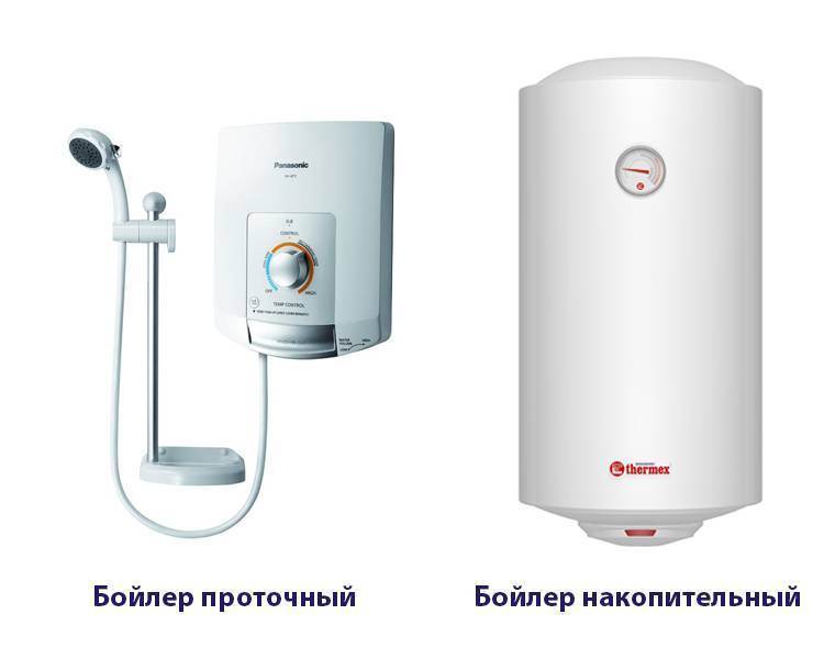 Какой водонагреватель лучше: проточный или накопительный?