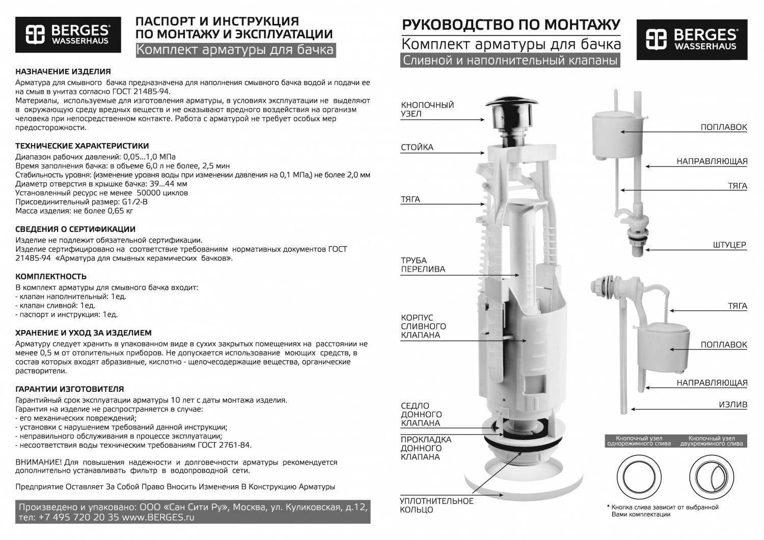 Схема бачка унитаза