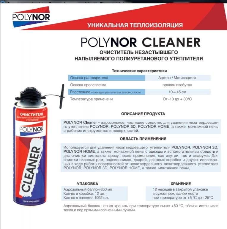 Напыляемый полиуретановый утеплитель polynor - отзывы