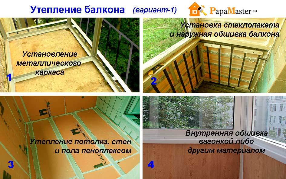 Как утеплить балкон изнутри своими руками (7 видео)