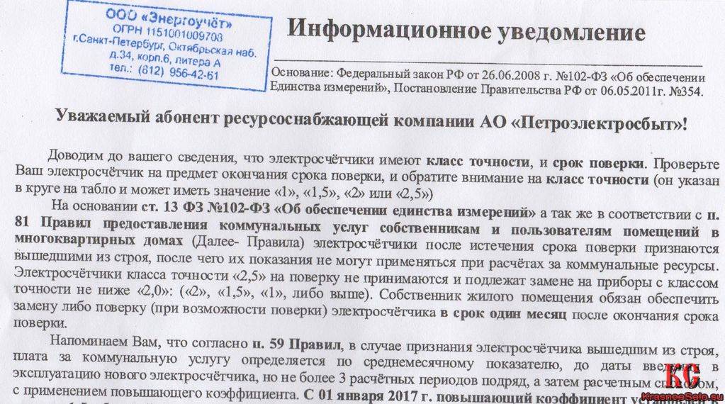 Изучаем постановление 442 о замене счетчиков электроэнергии: практические советы - alt-res.ru