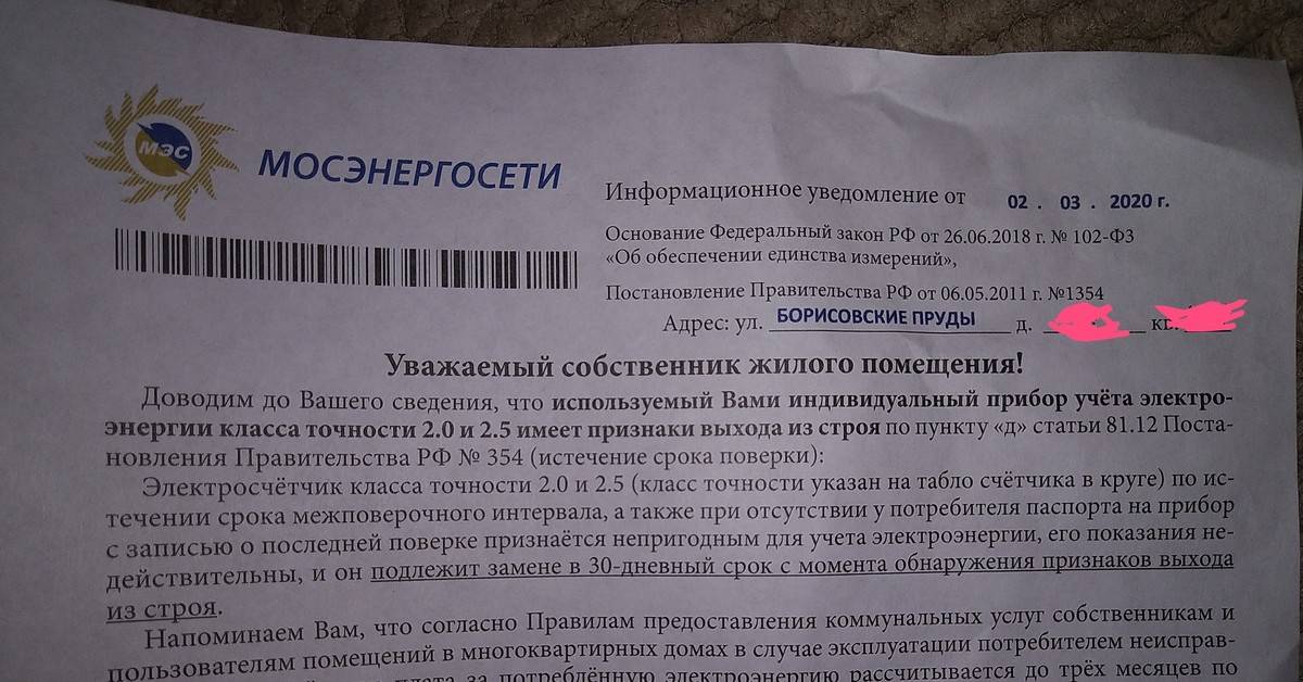 Постановление правительства рф о замене электрических счетчиков | zybleva.ru