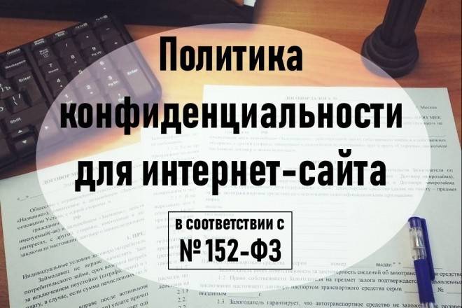 Ваша конфиденциальность. Политика конфиденциальности. Политика конфиденциальности для сайта. Персональные данные политика конфиденциальности. Политика о конфиденциальности данных.