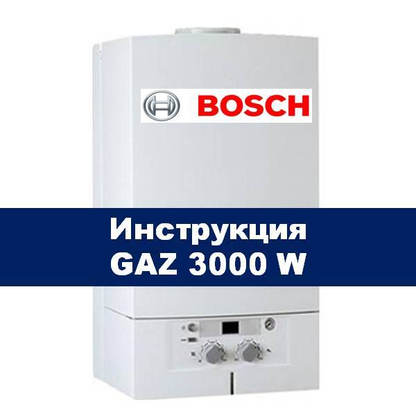 Отзывы bosch gaz 6000 w wbn 6000-35 c | отопительные котлы bosch | подробные характеристики, видео обзоры, отзывы покупателей