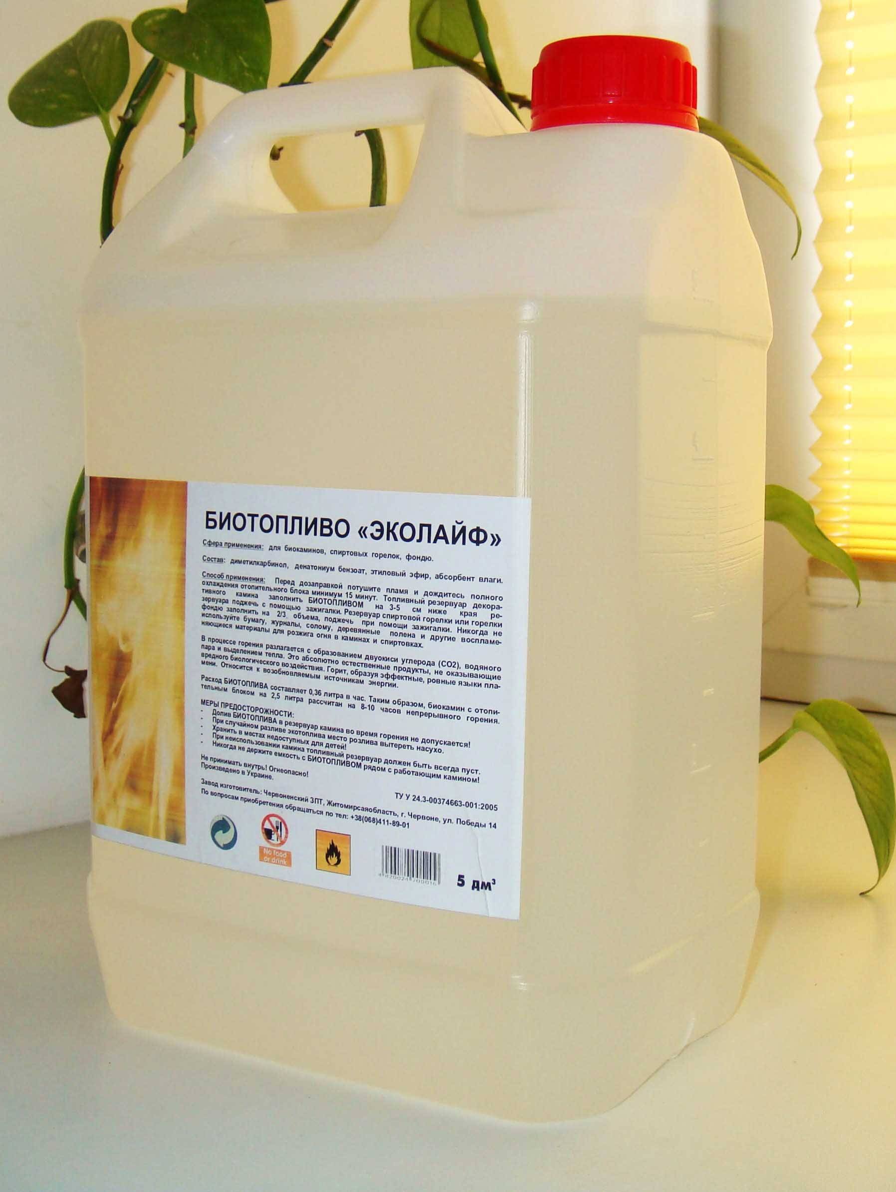 Биотопливо: состав, расход и правила применения. где недорого купить или заказать биотопливо с доставкой.