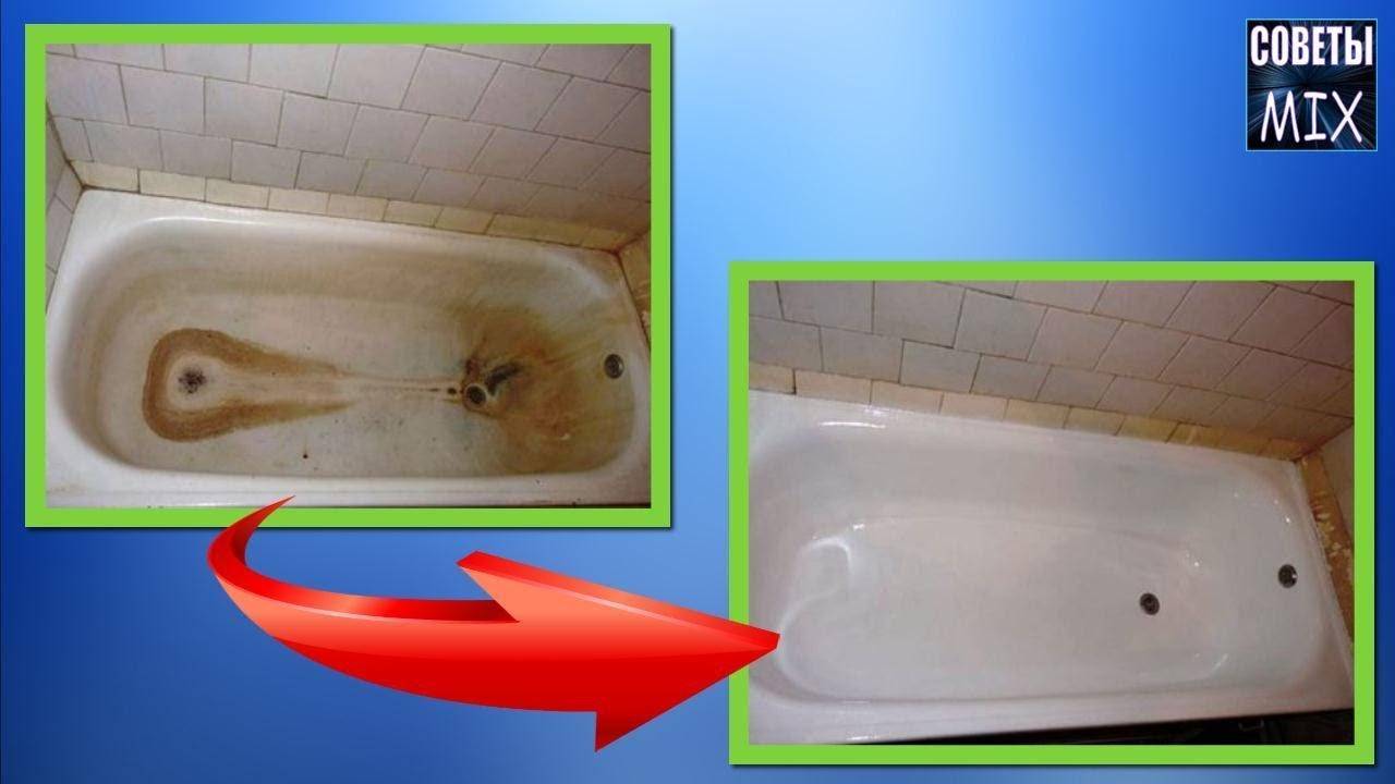 Как почистить ванну в домашних условиях от желтизны, плесени, ржавчины