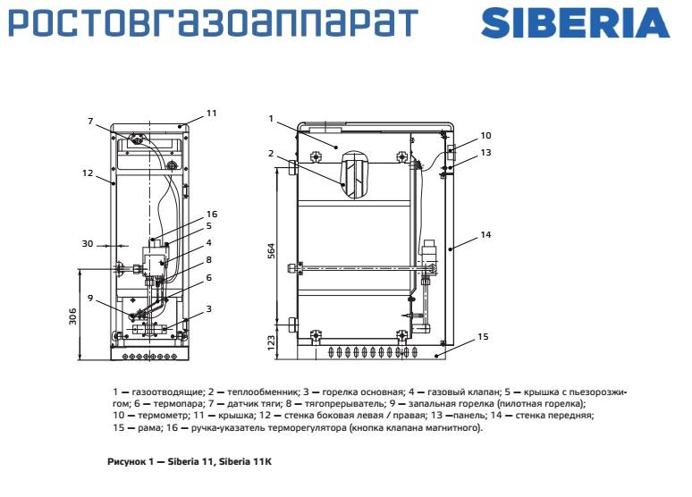 Серия газовых котлов сиберия 23: устройство приборов, как их правильно установить, а также отзывы и инструкция по эксплуатации. обзор газового котла siberia 23