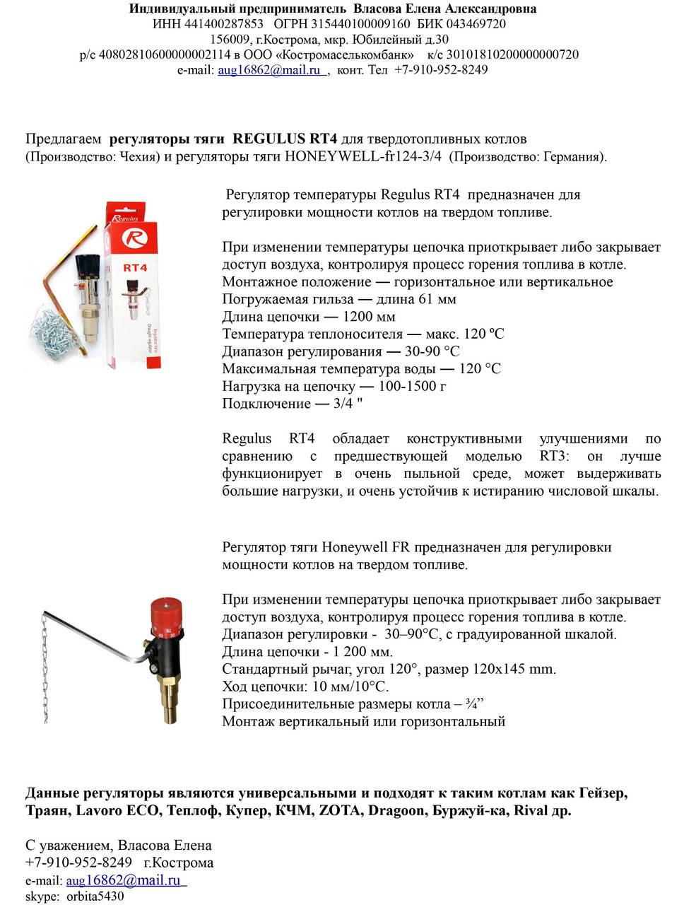 Схемы подключения электрического и твердотопливного котла - tokzamer.ru