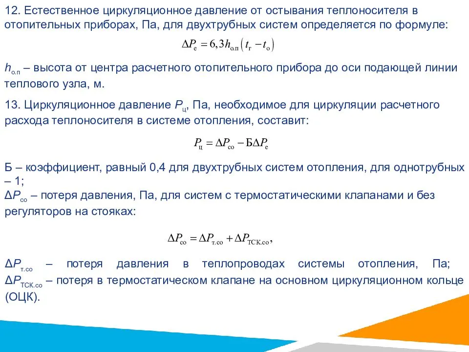 Объем воды в системе отопления: как посчитать и на что он влияет? ➤ рекомендации лучших экспертов интернет-магазина teplovoz.ua