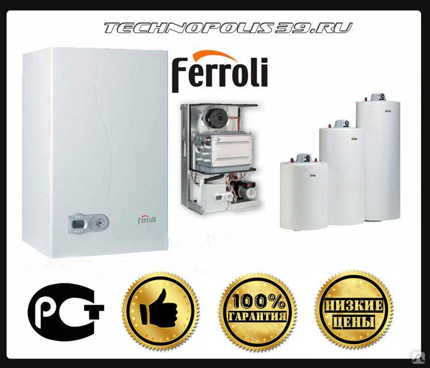 Итальянский газовый котел ferroli: инструкция, неисправности прибора, а также основные коды ошибок и план эксплуатации данных продуктов