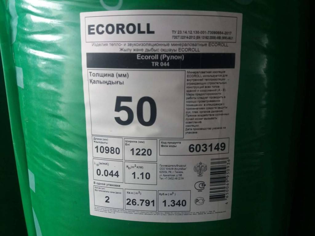 Теплоизоляционные характеристики и свойства плит утеплителя ecoroll (экорол) компании кнауф