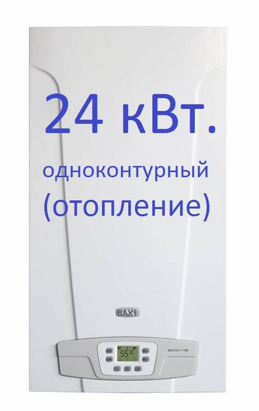 Газовый котел бакси (baxi): отзывы какой лучше, инструкция по эксплуатации, ошибки » sandizain.ru — remont-om