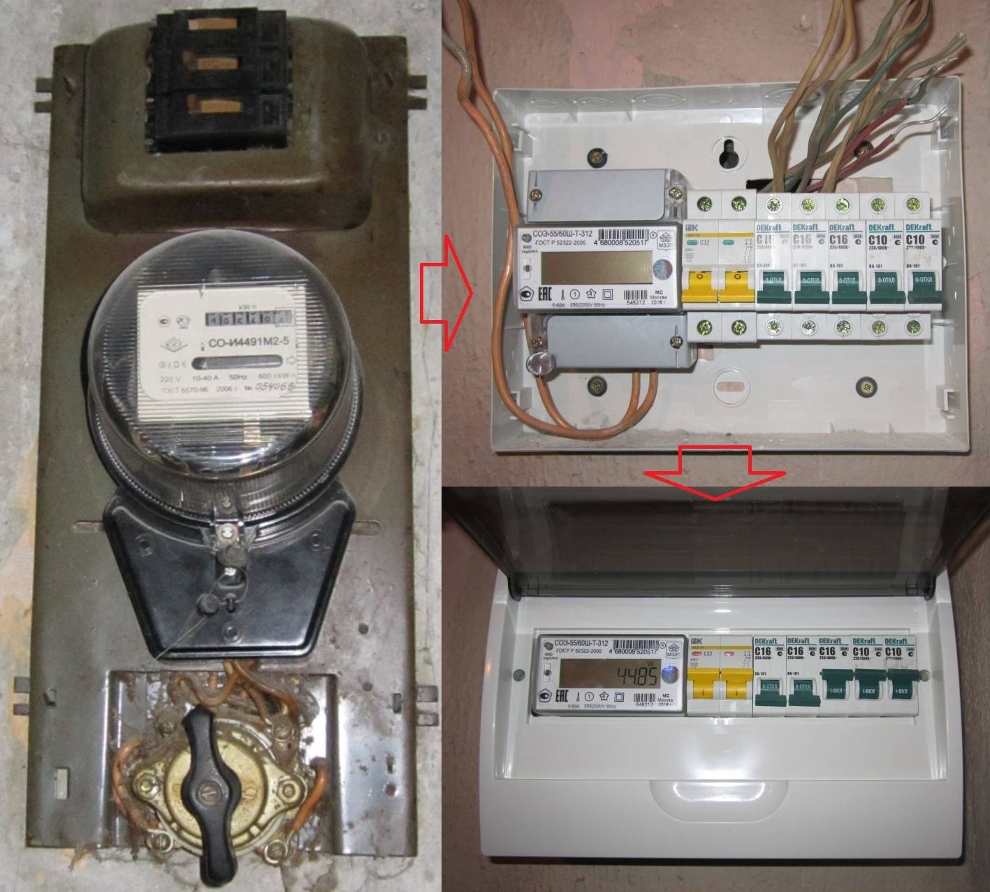 Установка и подключение электросчетчика