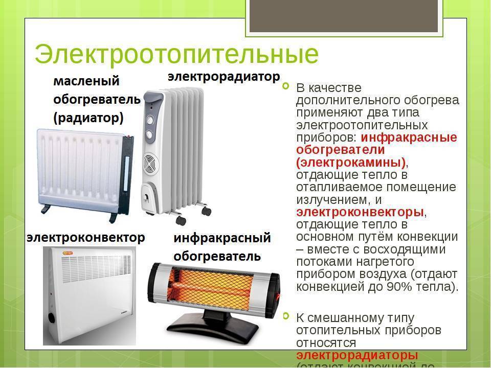 Отличие конвектора от радиатора: преимущества и недостатки