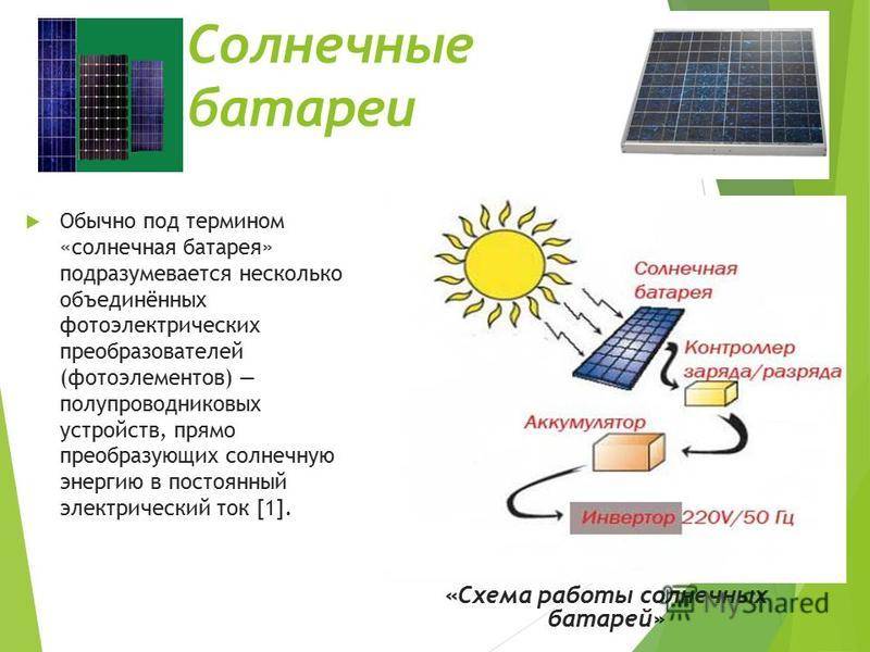 Солнечная батарея из транзисторов своими руками: правильная схема для сборки