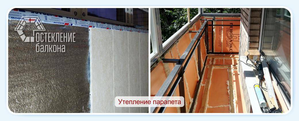 Инструкции по укреплению и утеплению парапета балкона