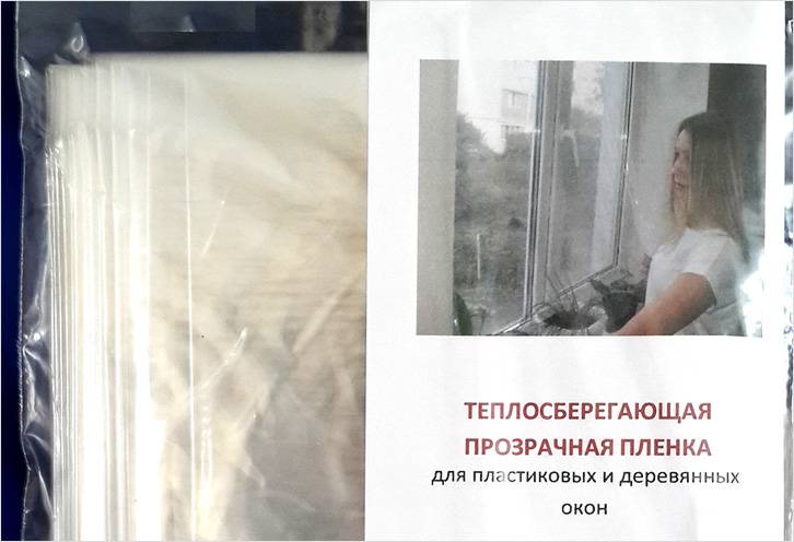 Оправдано ли использование теплосберегающей пленки на окнах?