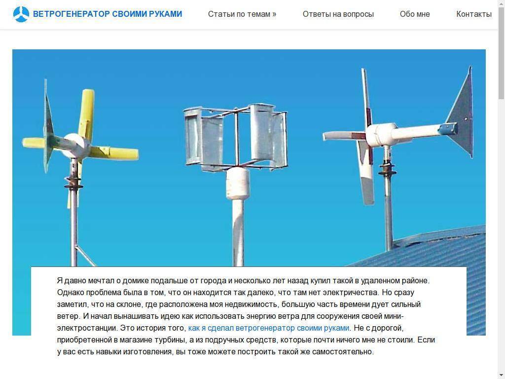 Ветрогенераторы с вертикальной осью вращения российского производства